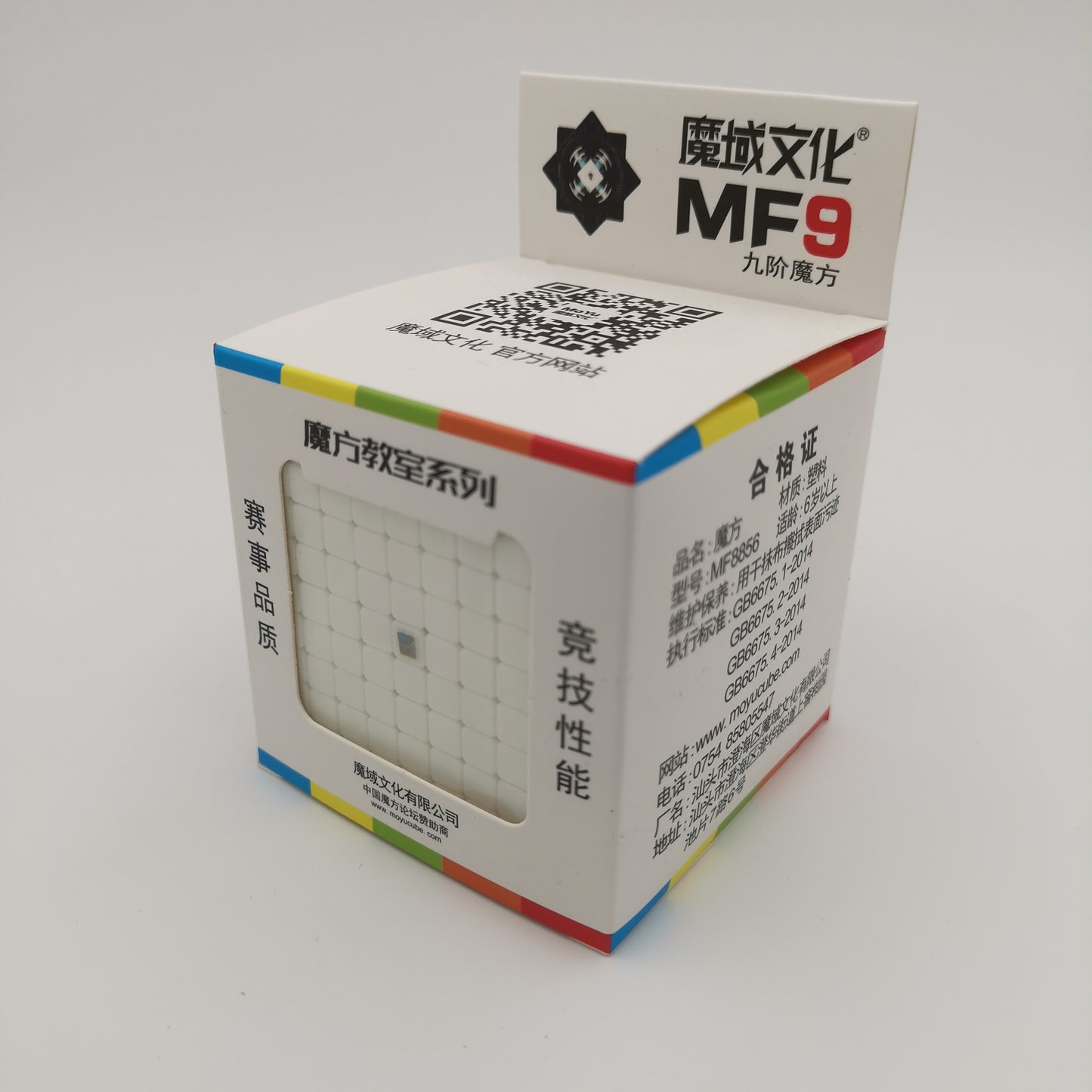 MoFang JiaoShi MF9 9x9 - CuberSpace