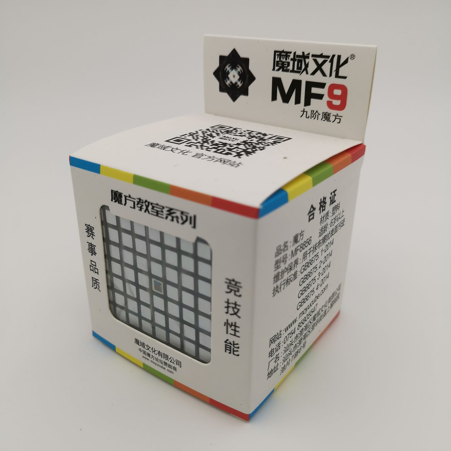 MoFang JiaoShi MF9 9x9 - CuberSpace
