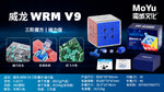 MoYu WeiLong WRM V9