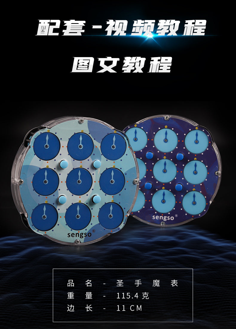 ShengShou Magnetic Clock - CuberSpace - Speedcube - Singapore