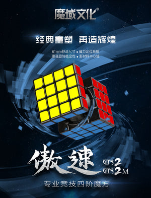 MoYu Aosu GTS 2M - CuberSpace