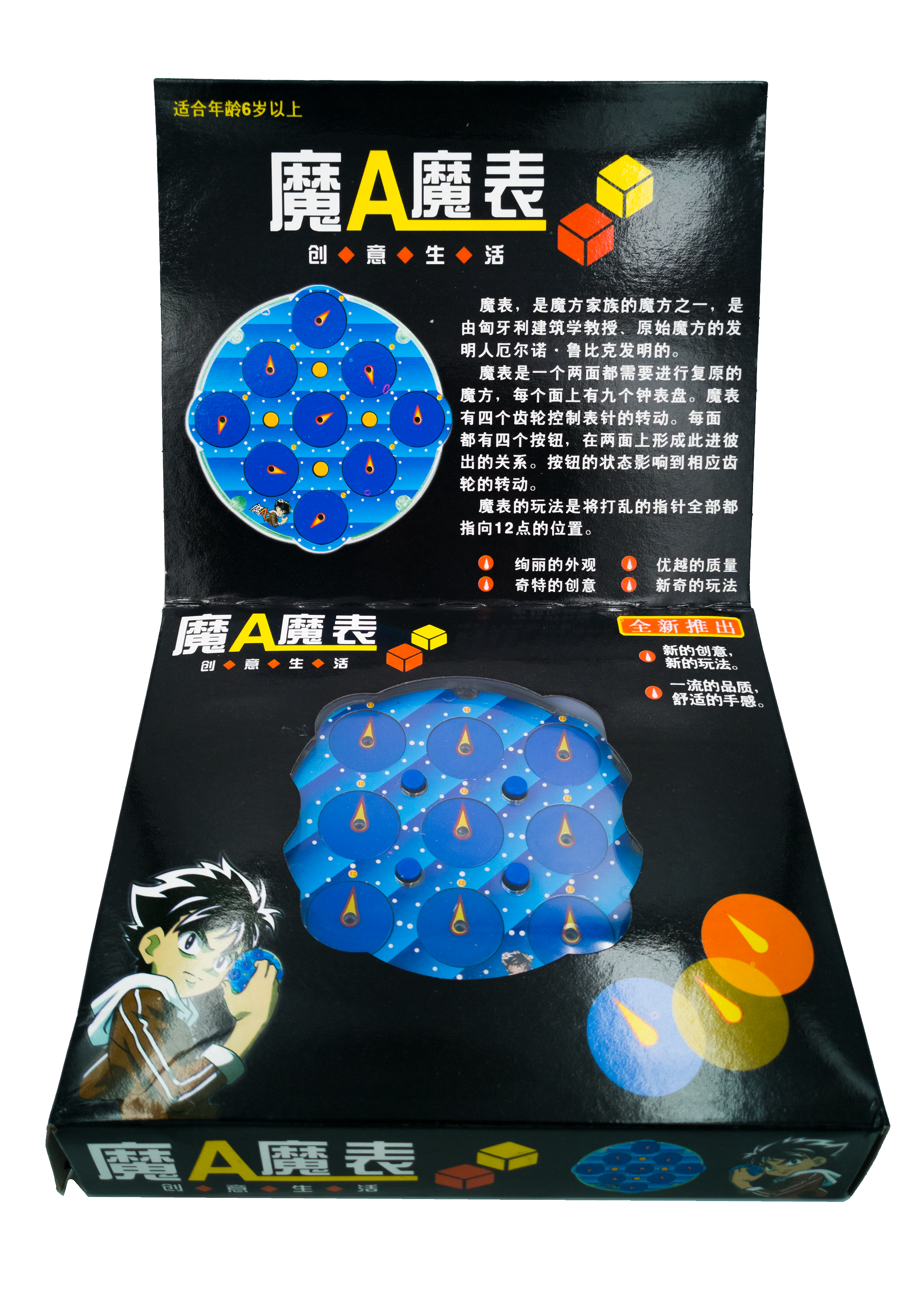 LingAo Magic Clock Puzzle - CuberSpace