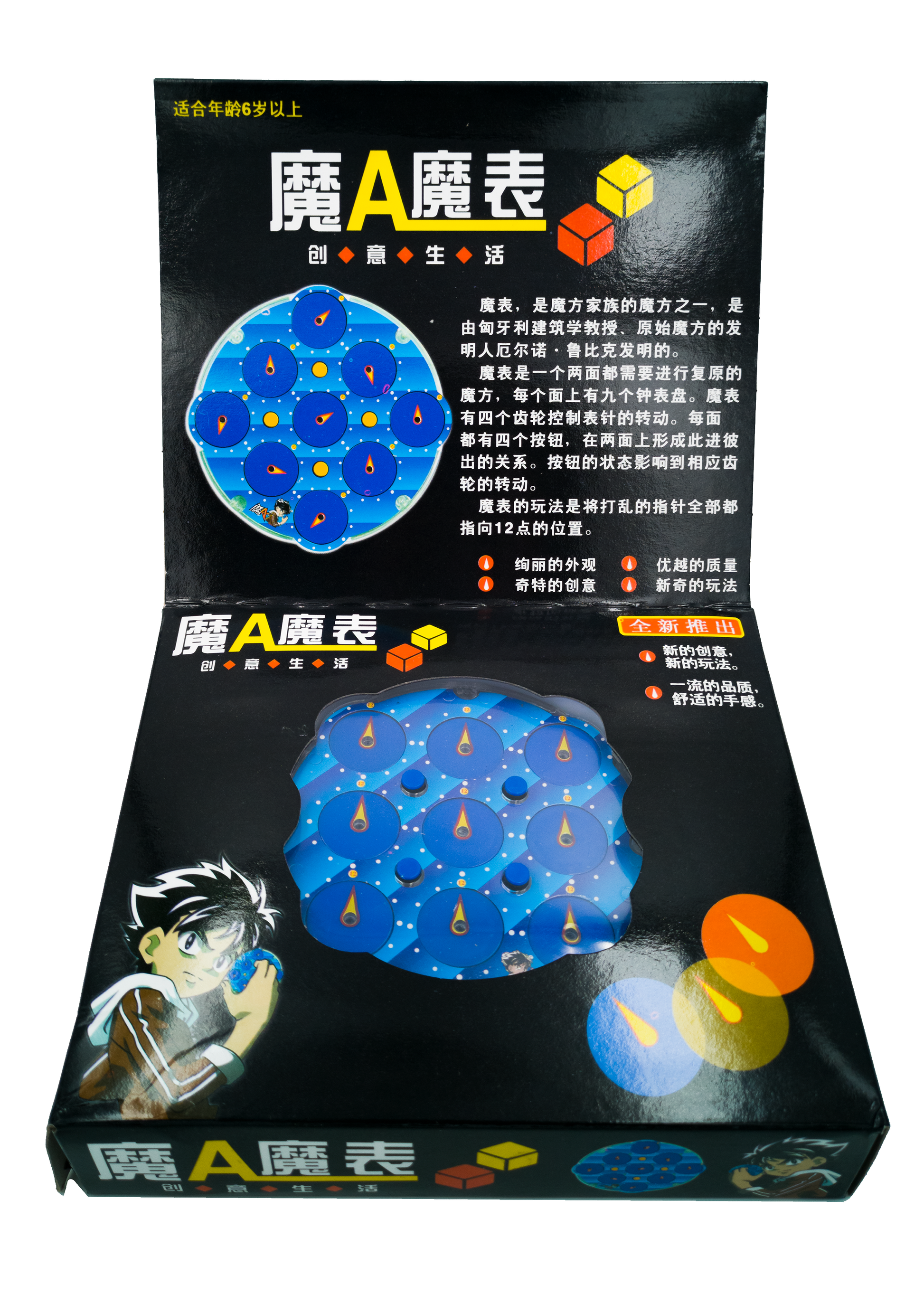LingAo Magic Clock Puzzle - CuberSpace