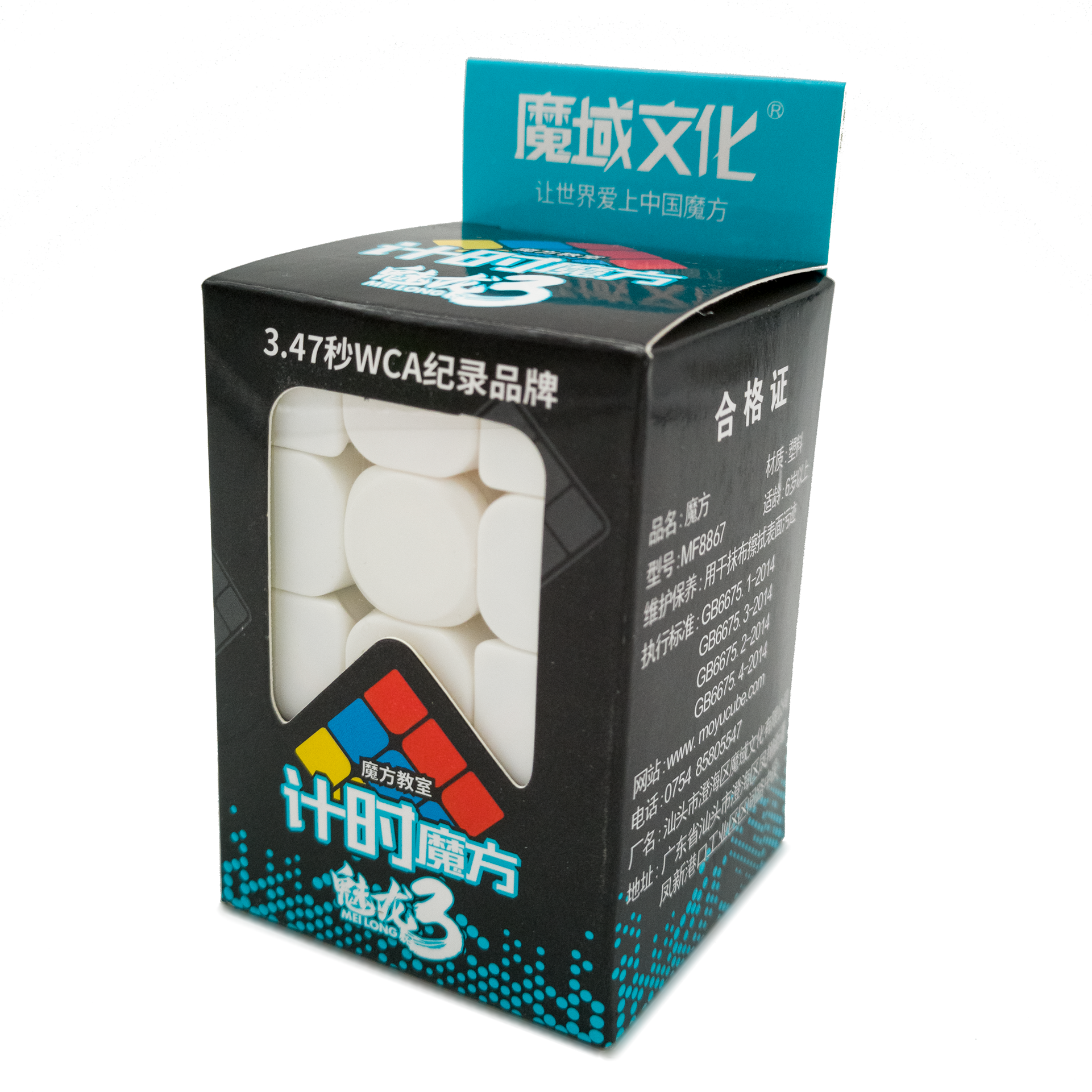 MoFang JiaoShi MeiLong 3x3 Timer Cube - CuberSpace