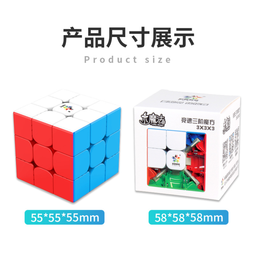 YLM magnetic 3x3 m packaging design