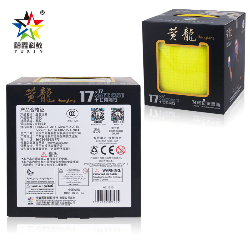 yuxin huanglong 17x17 packaging display