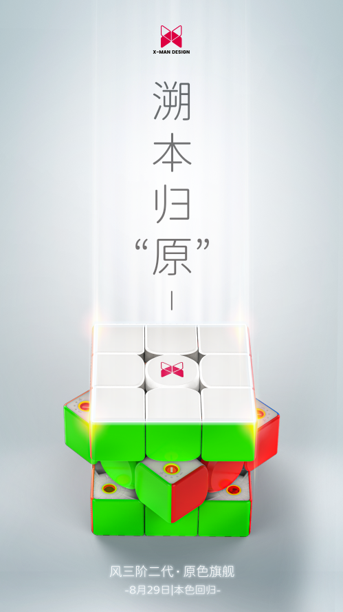 その他 X-Man Design Tornado V2 X-Man Tornado V2 M 3x3 – TheCubicle