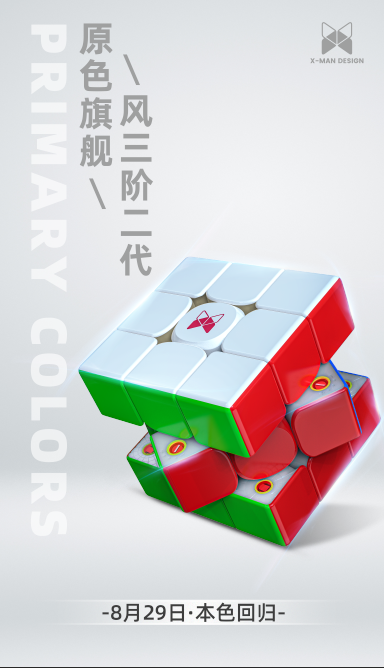 その他 X-Man Design Tornado V2 QiYi X-Man Design Tornado V2 3x3x3 Speed Cube