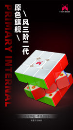 XMD X-Man Tornado V2 Primary Internal Limited Edition